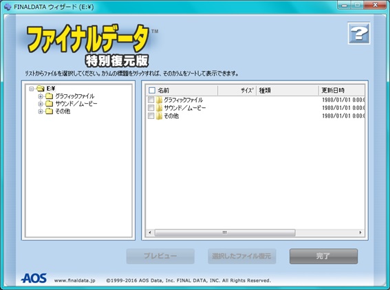 ワイド画像