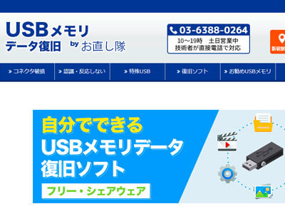 USBデバイス削除