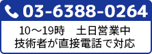 来店持込